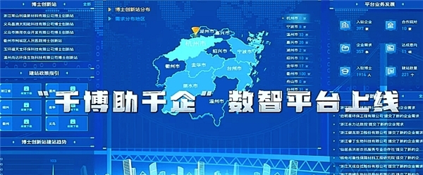 浙江科协：聚力新赛道激发新动能