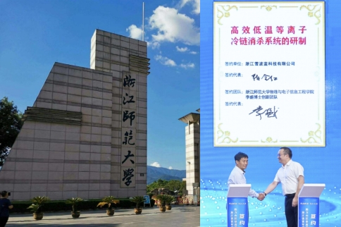 技术优势_浙江雪波蓝科技有限公司