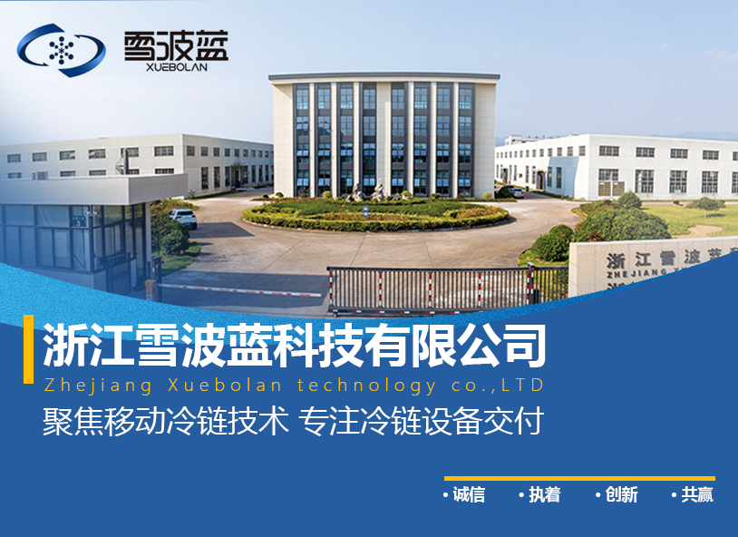 企业简介_浙江雪波蓝科技有限公司