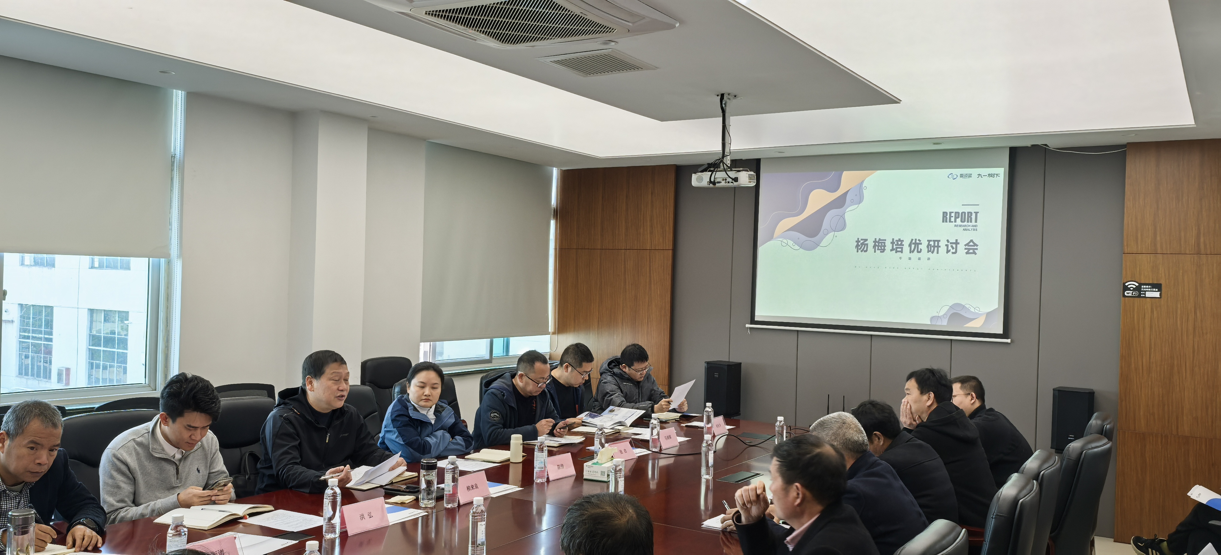 赋能产业升级丨兰溪杨梅培优研讨会在雪波蓝顺利召开